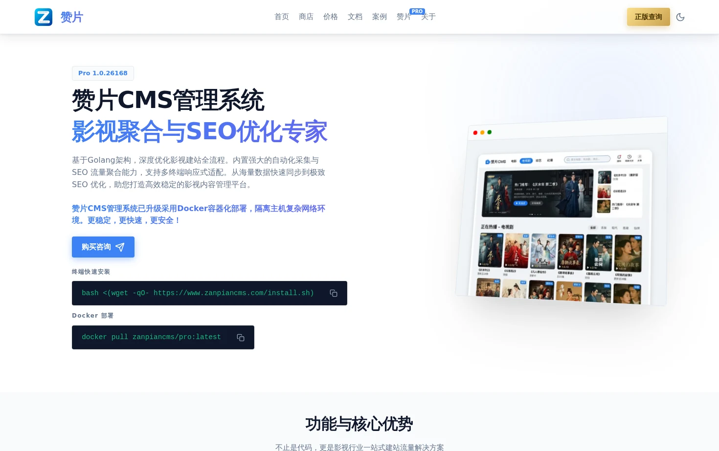 赞片CMS (ZanPianCMS) 页面快照